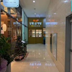 토속상황삼계탕 리뷰 사진