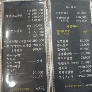 이모회집 리뷰 사진