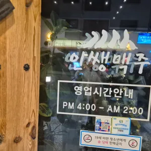 인쌩맥주 리뷰 사진