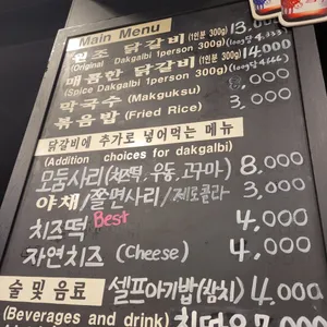 춘천우미닭갈비 리뷰 사진