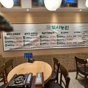 도시농원 리뷰 사진