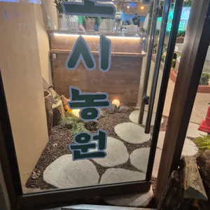 도시농원 리뷰 사진