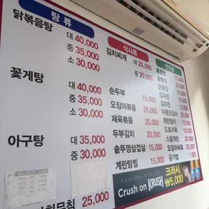 단골집 리뷰 사진
