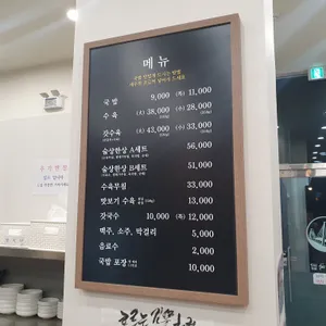 나진국밥 리뷰 사진
