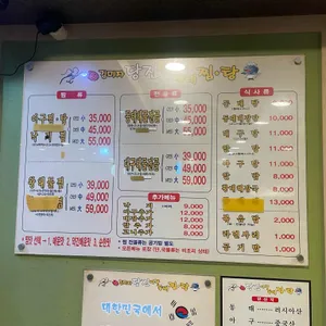 김미자 당진아구찜 리뷰 사진