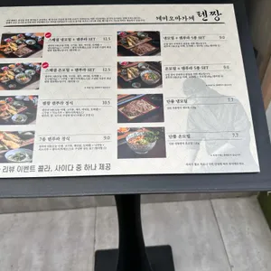 텐짱 리뷰 사진