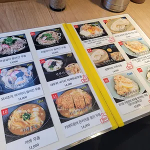 현우동 리뷰 사진