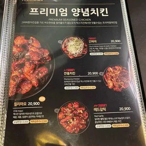 픽스치킨 리뷰 사진