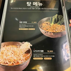 픽스치킨 리뷰 사진