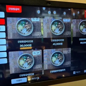 곤드레찜드레 리뷰 사진