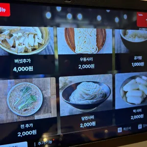 곤드레찜드레 리뷰 사진