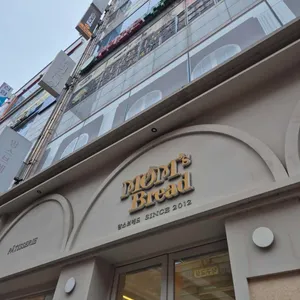 맘스브레드 리뷰 사진