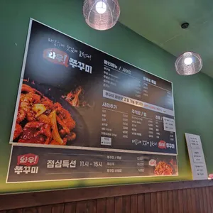 와우쭈꾸미 리뷰 사진