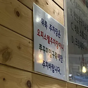상도쭈꾸미 리뷰 사진
