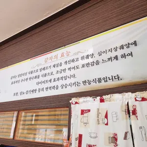 풍물옹심이칼국수 리뷰 사진