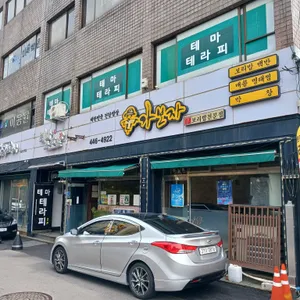 가보자 리뷰 사진