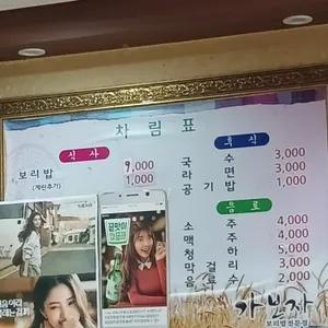 가보자 리뷰 사진
