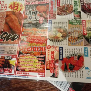 생마차 리뷰 사진