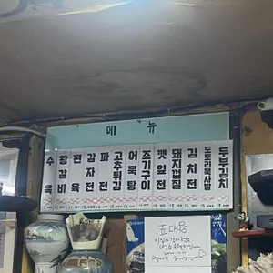 왕대포 리뷰 사진