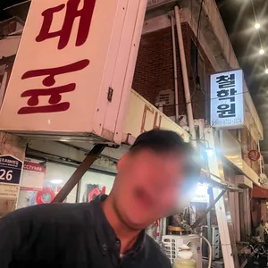 왕대포 리뷰 사진