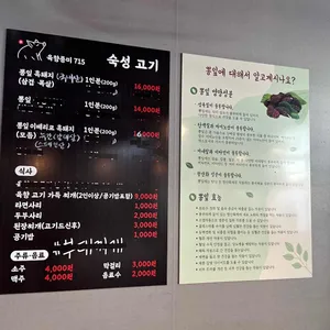 육향풍미715 리뷰 사진