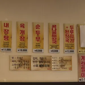 모이세해장국 리뷰 사진