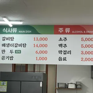 솜빡매생이갈비탕 리뷰 사진