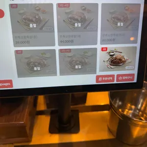 만족오향족발 리뷰 사진