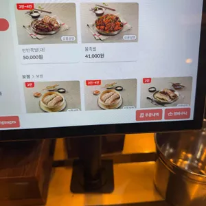 만족오향족발 리뷰 사진