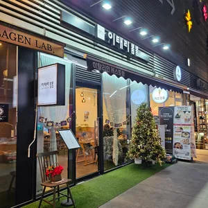 이태리봄봄 리뷰 사진