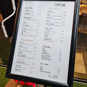 이태리봄봄 리뷰 사진