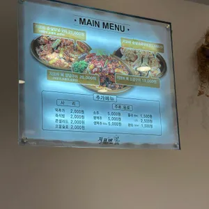 지코바치킨 리뷰 사진