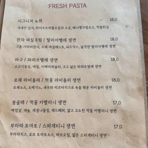 로쏘파스타바 리뷰 사진