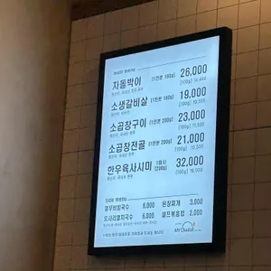 마이차돌 리뷰 사진