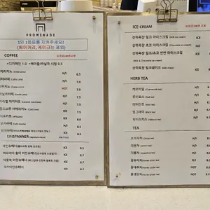 프롬나드 리뷰 사진