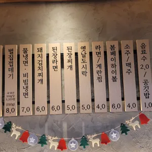 고깃리88번지 리뷰 사진