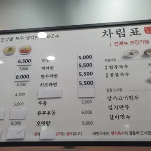오백국수 리뷰 사진