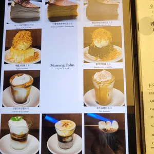 모닝캄 커피랩 리뷰 사진