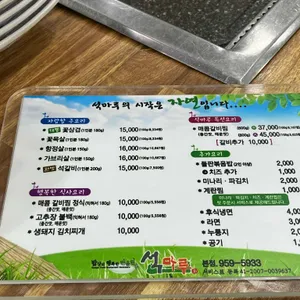 석마루 리뷰 사진