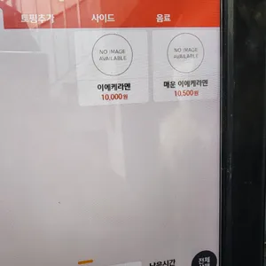 하쿠텐 라멘 리뷰 사진