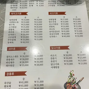 산동 리뷰 사진