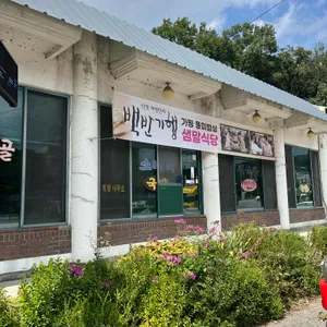 샘말식당 리뷰 사진