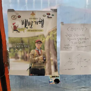 부산식당 리뷰 사진