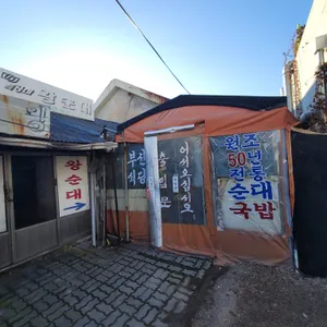 부산식당 리뷰 사진