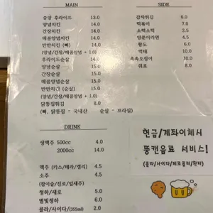 중앙통닭 리뷰 사진