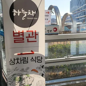 하늘채 리뷰 사진