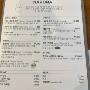 나보나 리뷰 사진
