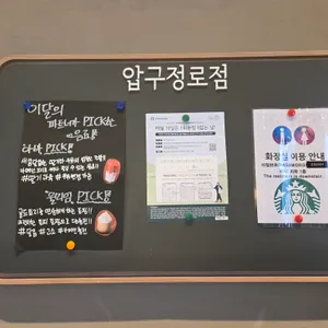 스타벅스 리뷰 사진
