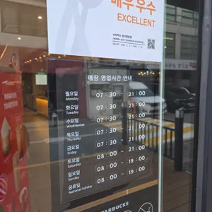 스타벅스 리뷰 사진