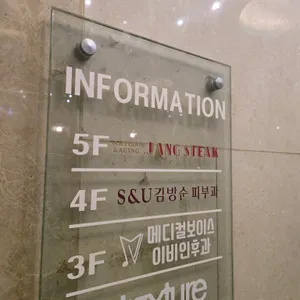장스테이크 리뷰 사진